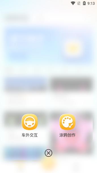 丁丁爱涂官方版v1.1.0最新版 v4.0.3