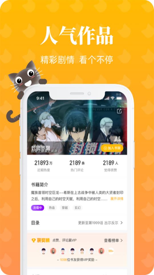 懒猫漫画app安装包v2.1.0 最新版 v3.3.1