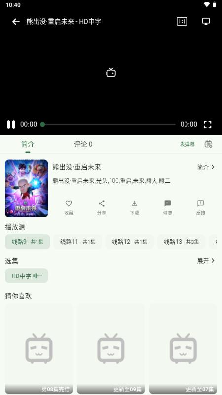 旗星影视app无广告