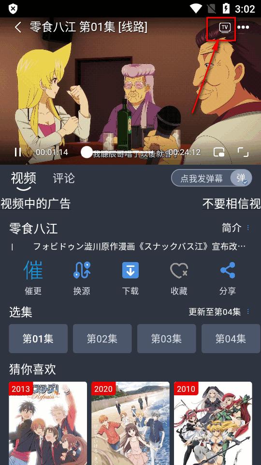 吾次元动漫app最新版 吾次元动漫app最新版