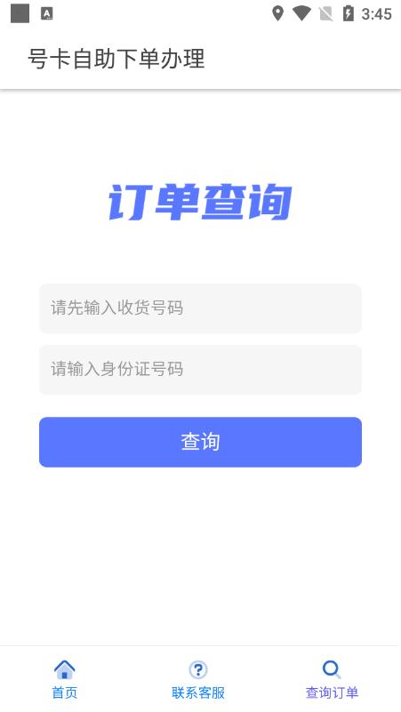 掌上网厅app官方版v1.0.0最新版 v4.0.4