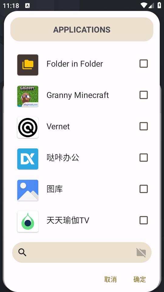 Folder in Folder文件夹管理软件1.3.7 安卓版 v5.5.3