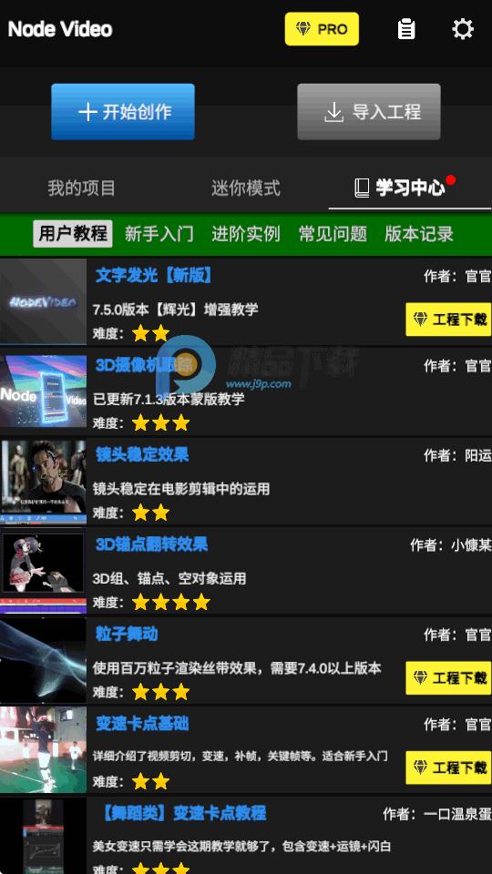 NV FS视频剪辑v7.5.1 最新版 v5.5.4