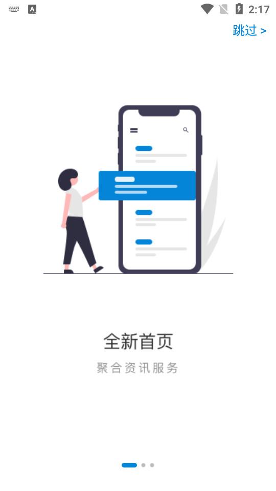 春城e路行4.0.1 手机版 v5.5.3
