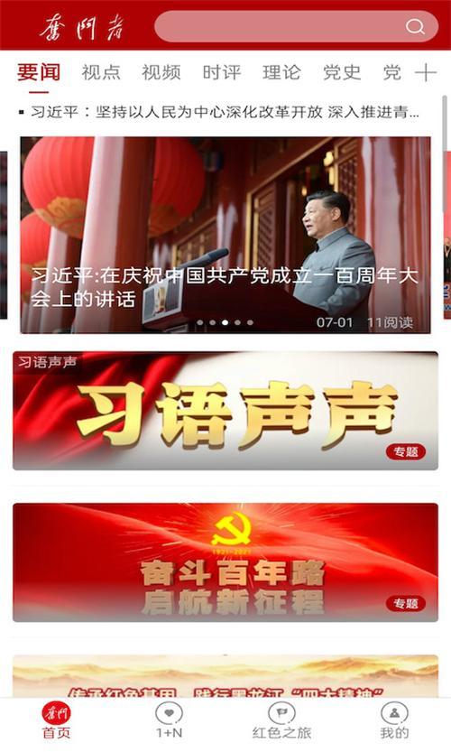 奋斗网奋斗者客户端v1.4.0官方版 v4.0.1
