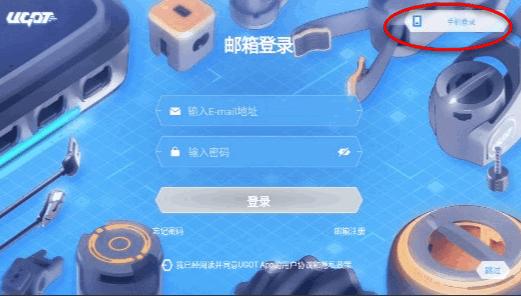 UGOT机器人编程app UGOT机器人编程app