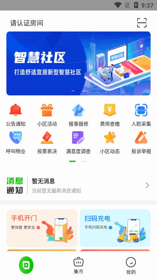 爱九江官方版v7.3.6 安卓手机版 v5.0.2