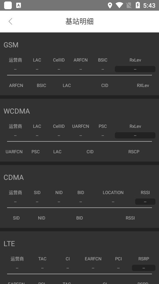 CellMap基站查询软件v3.6.8.8.2.7安卓高级版 v4.4.2