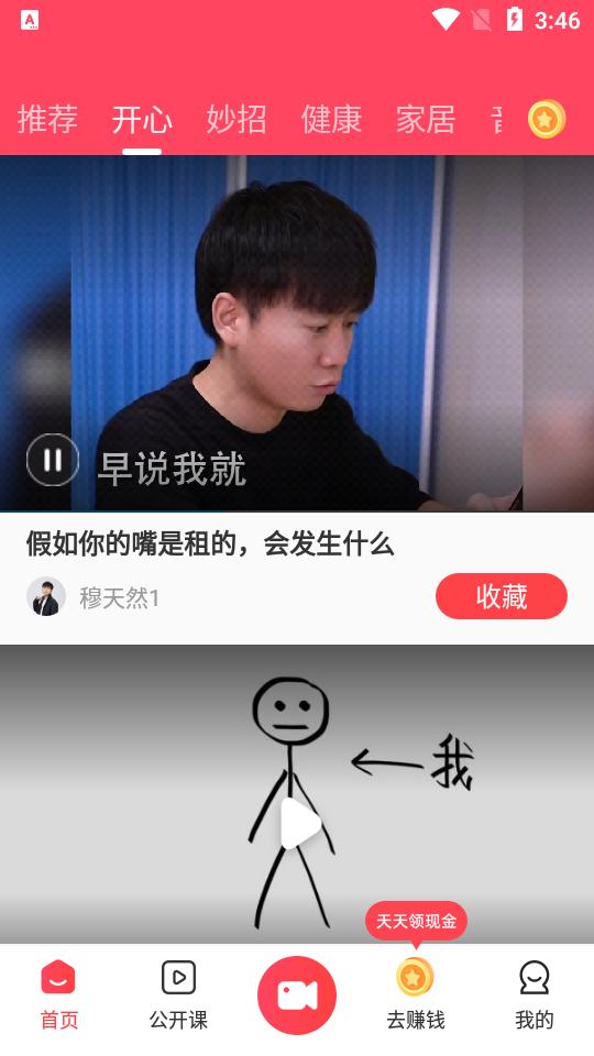初学广场舞app手机版v2.0.1 最新版 v3.3.4