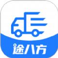 途八方货运司机版