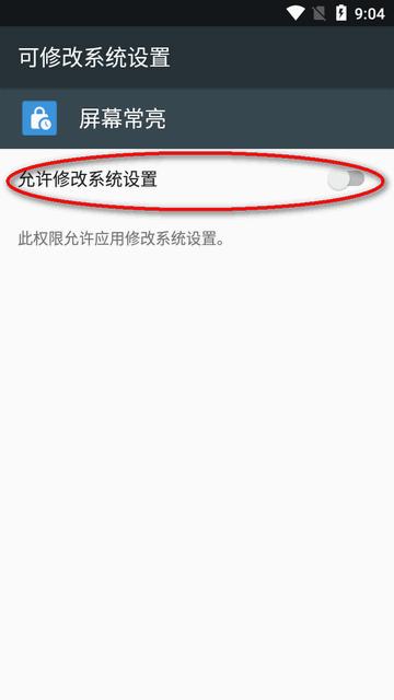 屏幕常亮工具app最新版 屏幕常亮工具app最新版