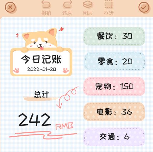 微手帐 微手帐