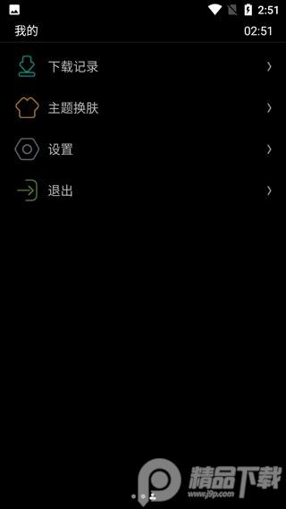 唯趣应用商店WearOS版(原Etralab)Beta 0.17.0手表最新版 v6.3.4