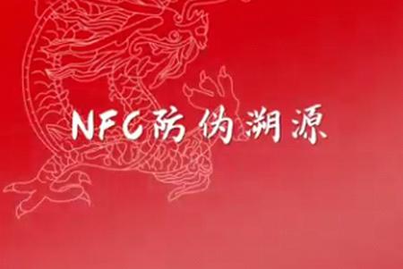 茅粉国酒NFC防伪溯源app官方版 茅粉国酒NFC防伪溯源app官方版