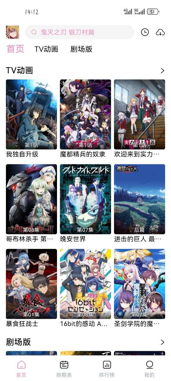 宫下动漫app手机最新版1.0.2官方版 v6.5.4