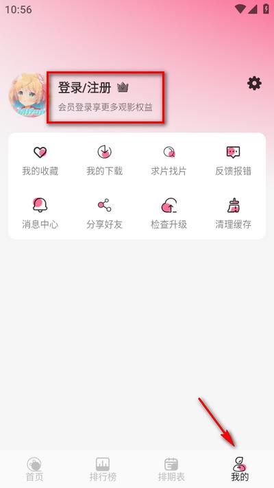 新MiFun动漫软件 新MiFun动漫软件