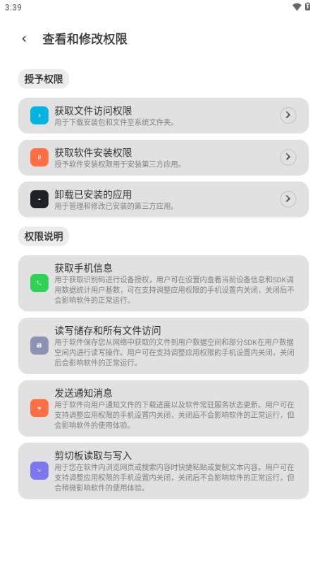 轻简商店app最新版2025v2.1.1 安卓版 v4.0.2