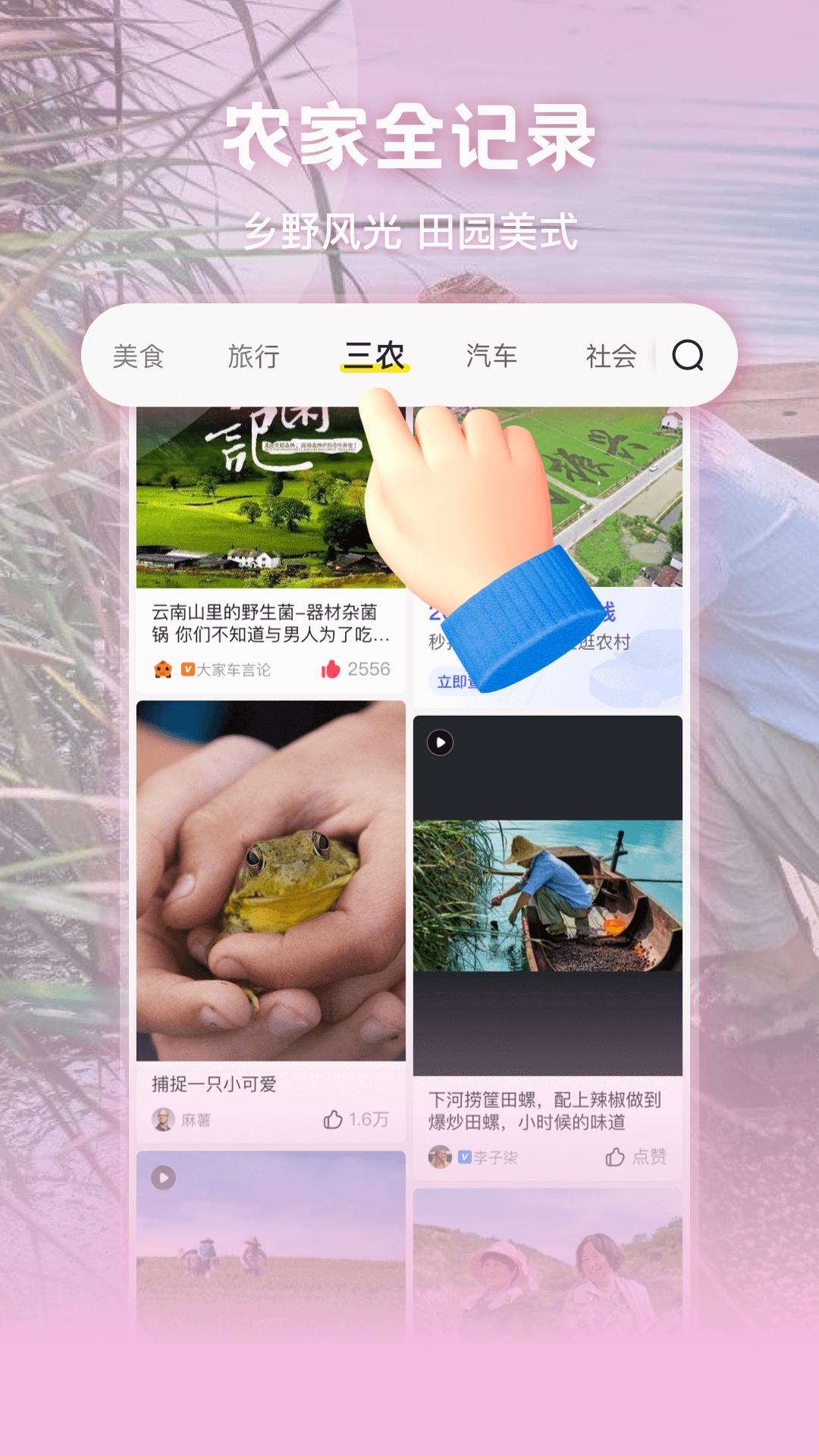 秒拍app7.3.13 安卓版 v4.0.2