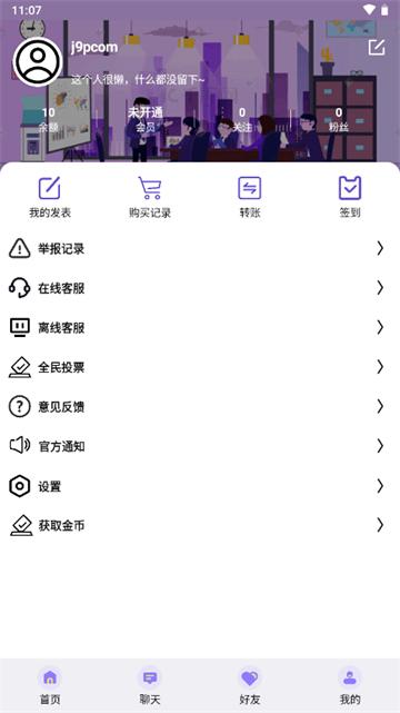 点灵社区app官方版 点灵社区app官方版