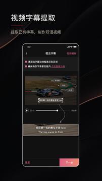 绘影字幕免费版 v3.2.1