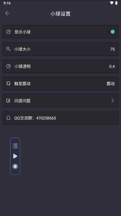 自动点点击器客户端1.8.5 安卓手机版 v3.0.2