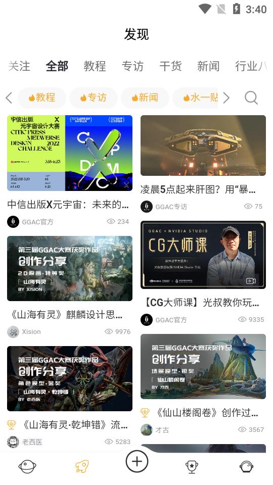 GGAC银河画廊安卓版v1.0.84最新版 v3.4.1