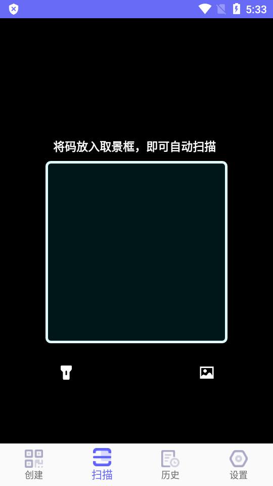 桔子二维码安卓版3.6.0 最新版 v5.5.3