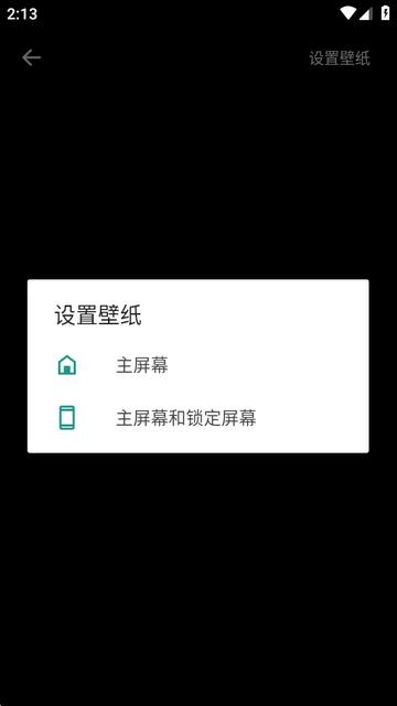 壁纸喵2025最新版