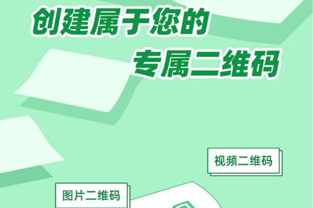 二维码生成美化器手机版 二维码生成美化器手机版