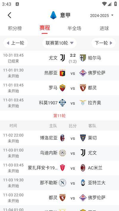 乐讯体育app手机版