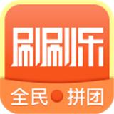 全民乐刷刷