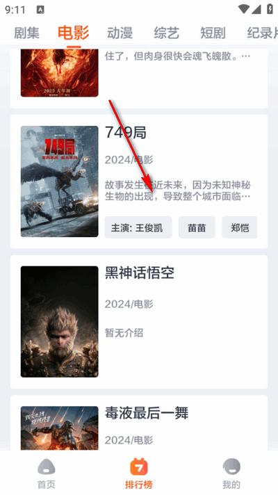 影迷TV最新版