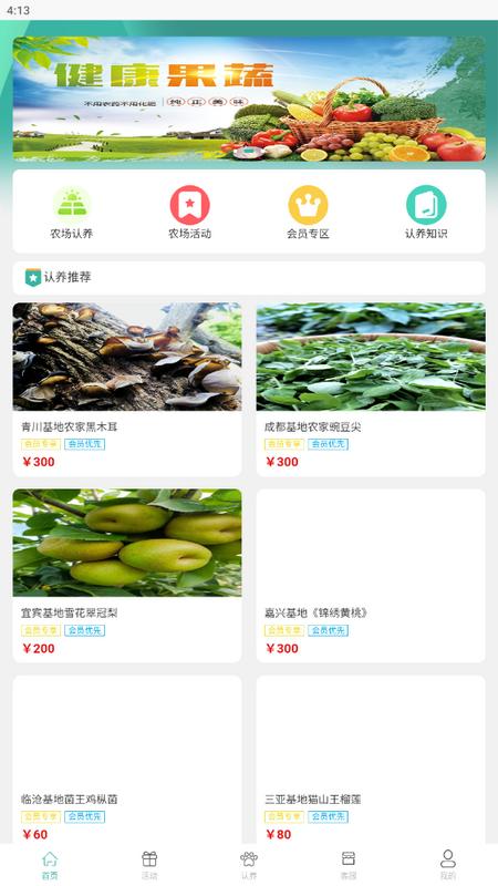 智慧新农app最新版