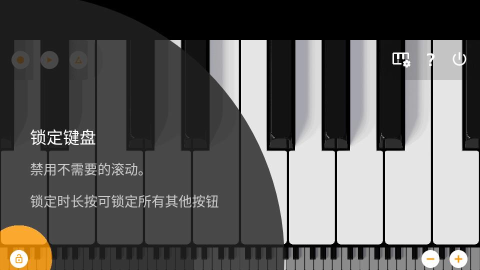 迷你钢琴app简精版