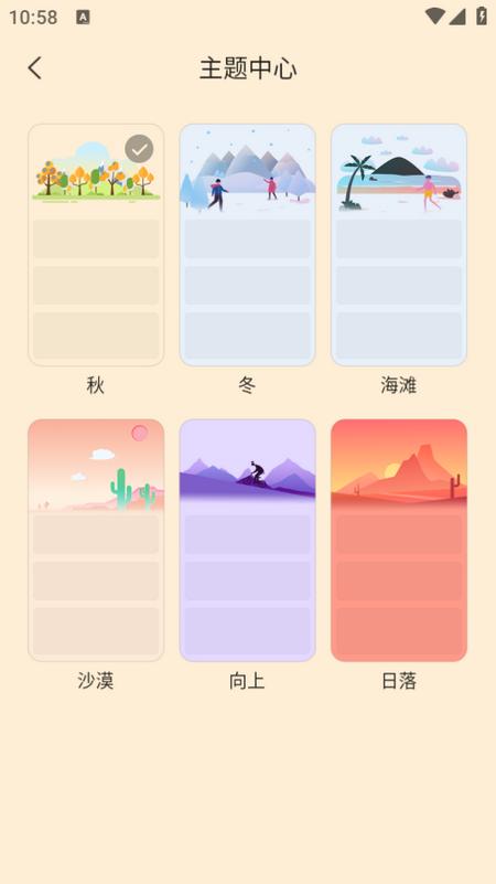 流光日记app