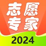 高考志愿指导专家