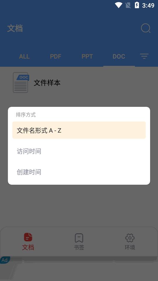 PPT阅读器文件查看器(PPT Reader)v1.2.1 安卓免费专业版 v4.2.2
