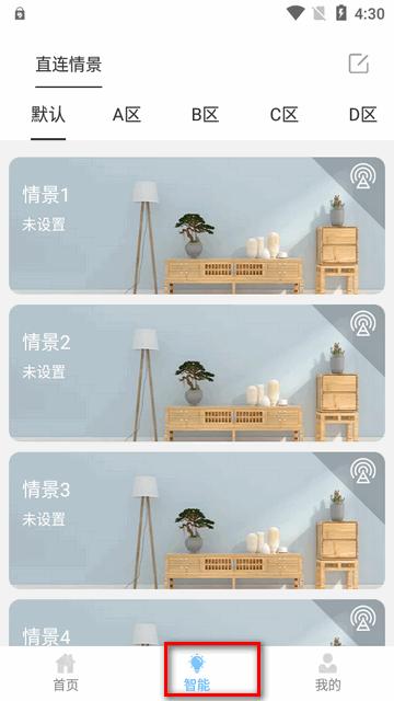 多特智能app安卓版