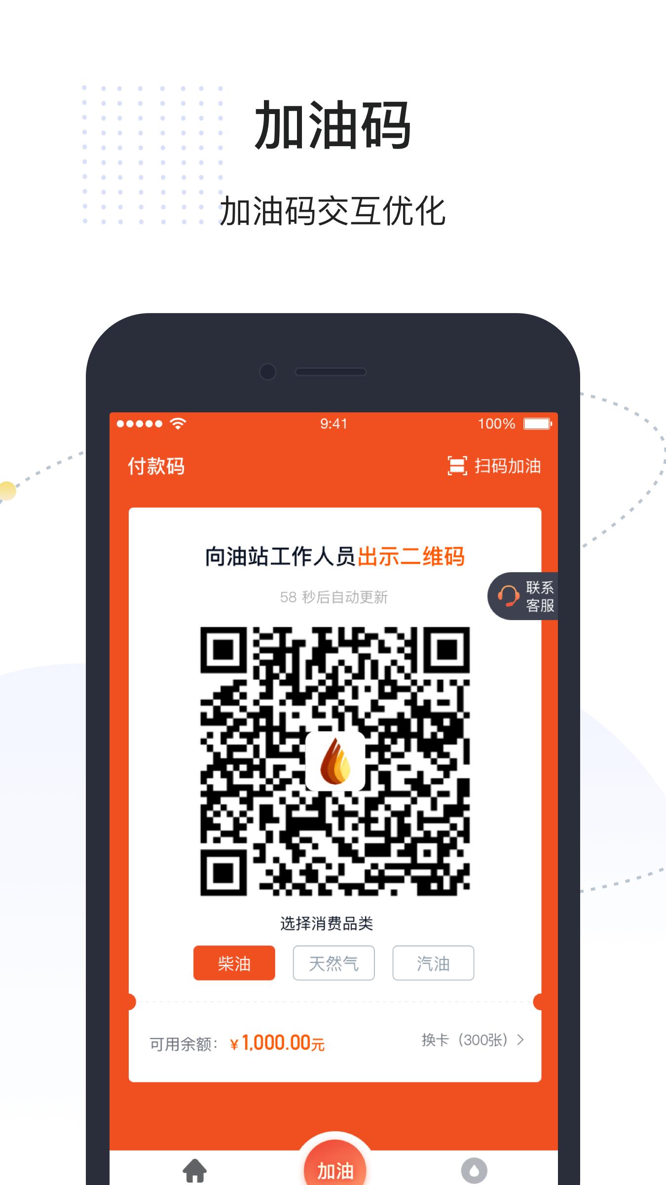 万金油司机端5.8.4 官方版 v3.4.2