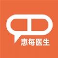 惠每医生TEST