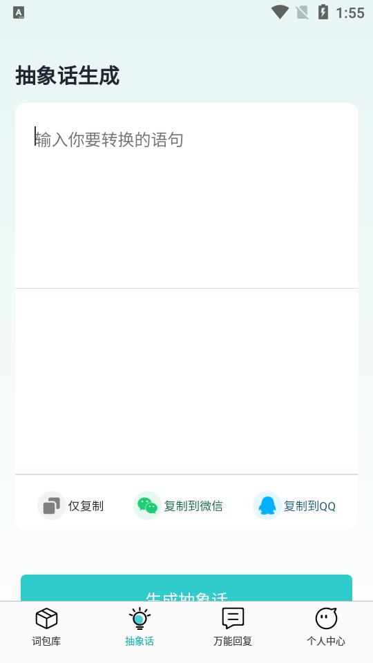 DD输入法app1.0.3最新版 v3.3.3