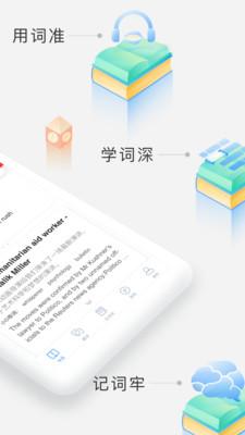 沪江小D多语种词典下载安装3.9.20在线词典 v5.3.3