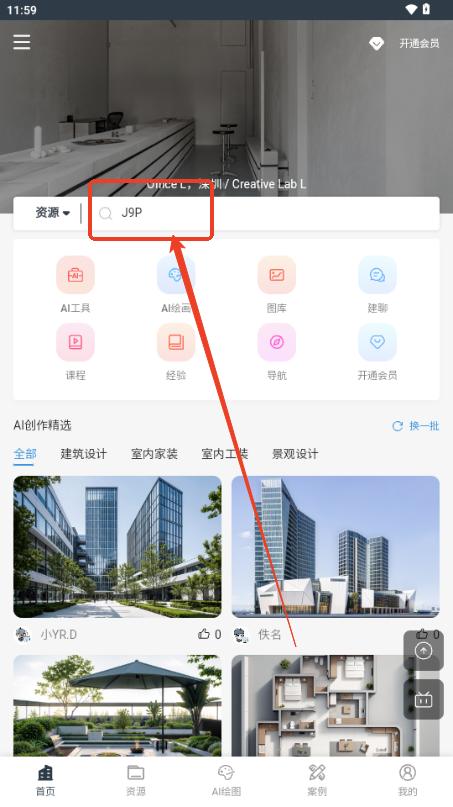 建筑学长app安卓手机版 建筑学长app安卓手机版