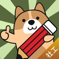 社会工作者练题狗app3.2.0.0安卓版