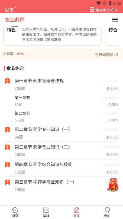医学题库网2025最新版 医学题库网2025最新版