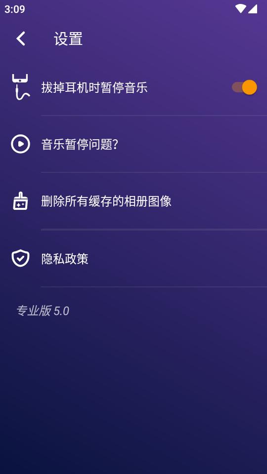 音乐播放器Music Player安卓汉化版v5.0 中文免费版 v6.3.2