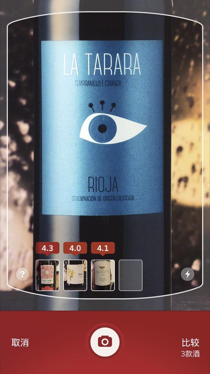Vivino红酒识别软件2024.10.0 最新版 v4.3.4