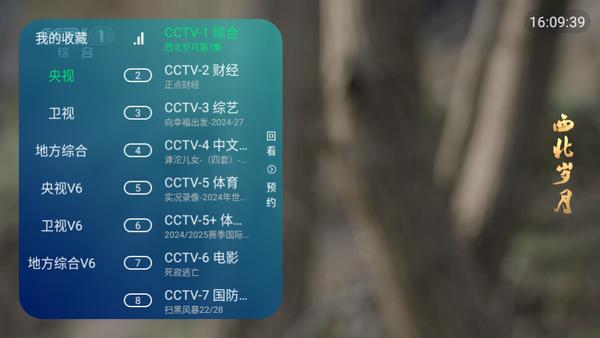南风TV盒子安卓版v3.5.2 最新版 v5.1.2