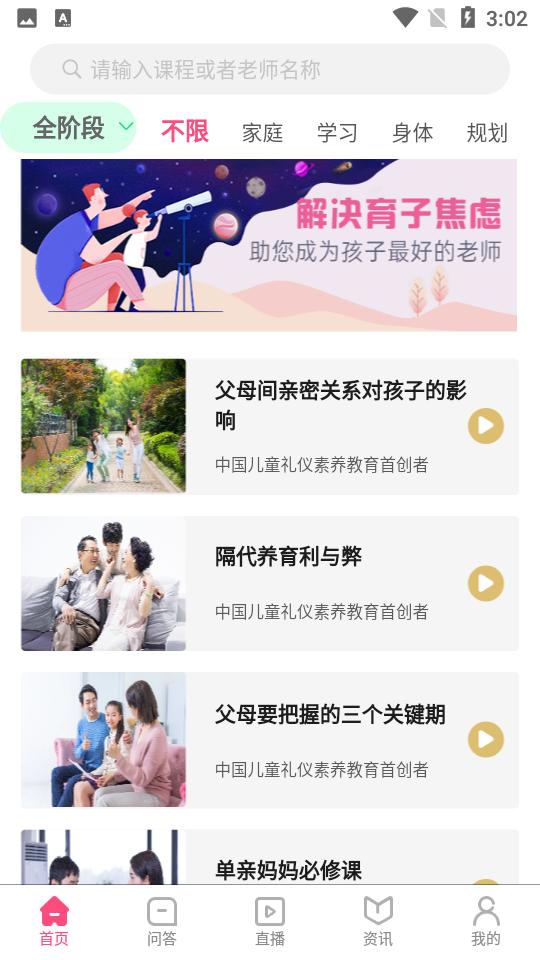 师舍app官方版2.0.3 安卓版 v4.1.4