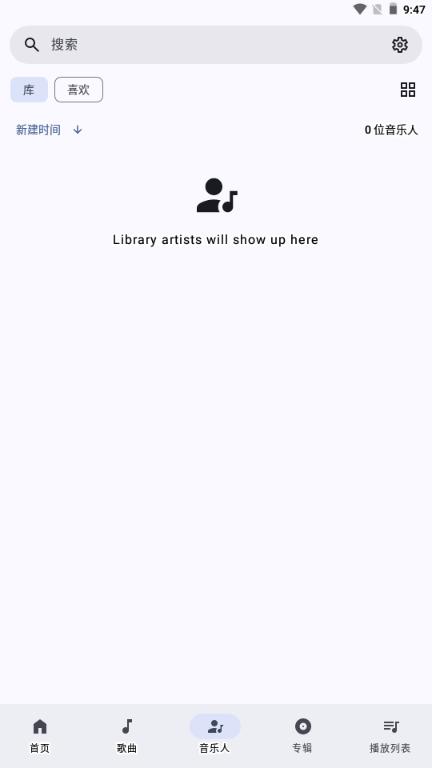 InnerTune音乐文件夹v0.5.12 最新版 v5.0.2
